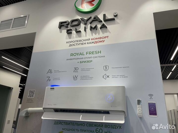 Кондиционер royal clima