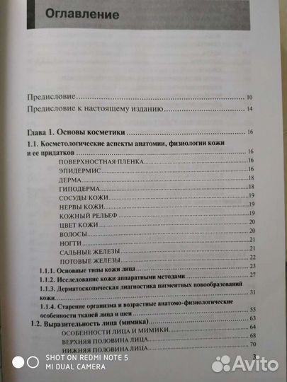 Медицинские книги