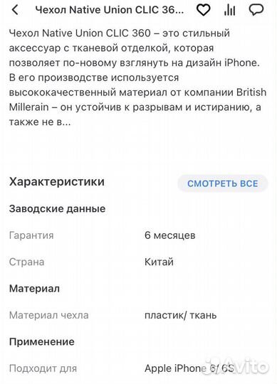 Чехол на iPhone 6 и 6s Native Union
