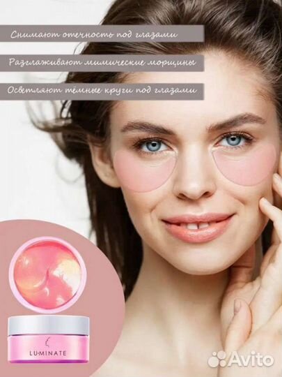 Патчи гидрогелевые для глазLu minate