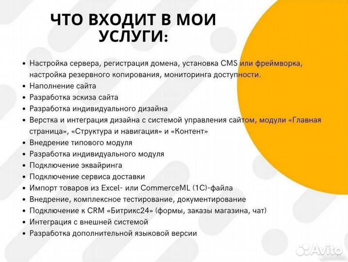 Администрирование, ведение сайтов под ключ