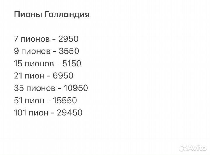 Букеты пион с доставкой