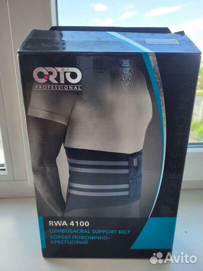 Корсет поясничный крестцовый
