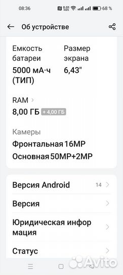 realme 10, 8/128 ГБ