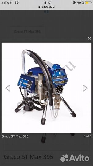 Graco ST Max II 395 PC Pro