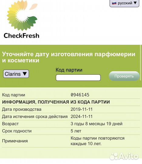 Clarins миниатюры румяна блески карандаш