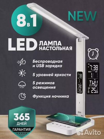 LED лампа настольная светодиодная для дома и офиса