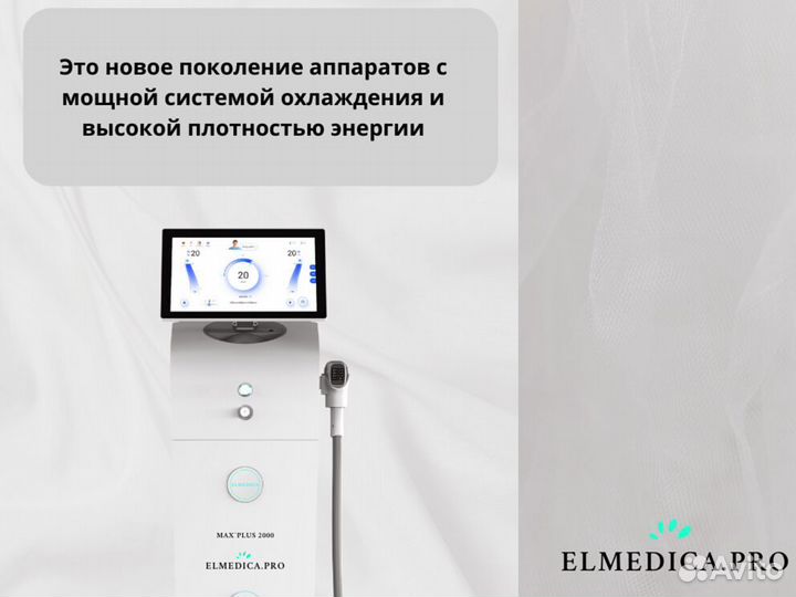 Диодный лазер MaxPlus 2000ватт, новинка 24 года