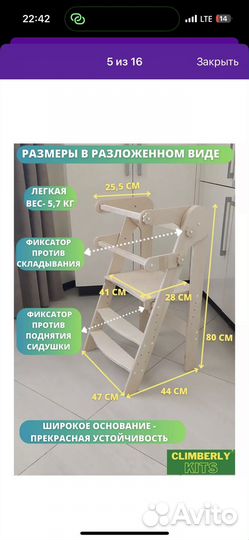 Башня помощника монтессори