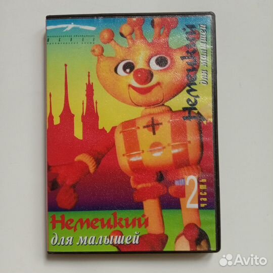 DVD-диски Немецкий для малышей