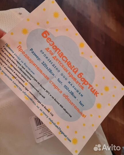 Бортики в детскую кроватку