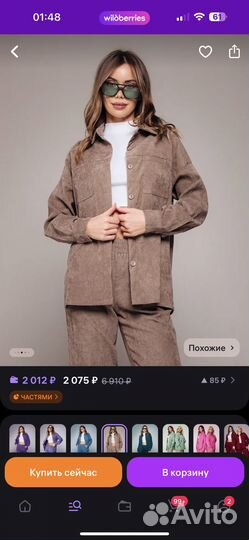 Спортивный костюм женский