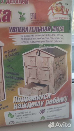 Бизидом новый