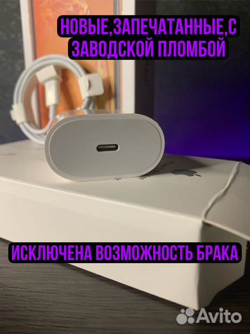 Быстрая зарядка на iPhone 20w(провод+блок питания)