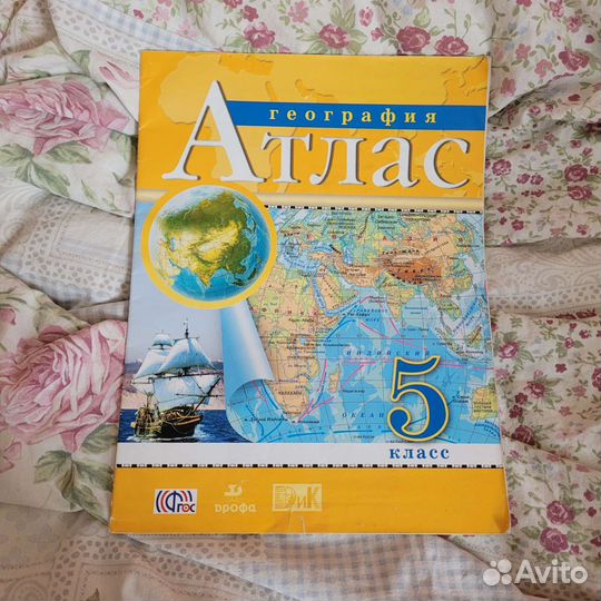 5 класс атлас тетрадь география история математика
