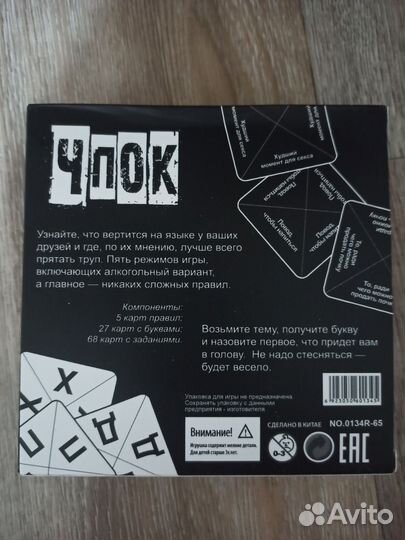 Настольные игры для взрослых