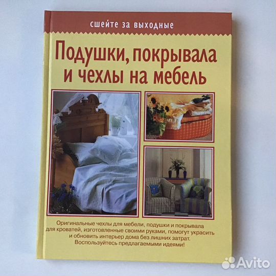 Книги по рукоделию и кулинарии