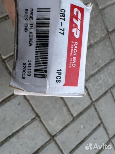 Рулевая тяга land cruiser 120