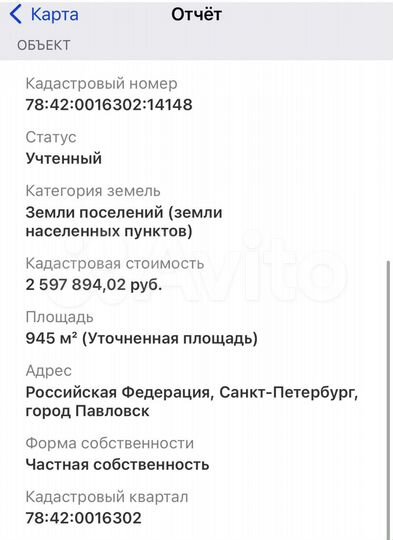 Участок 9,5 сот. (СНТ, ДНП)