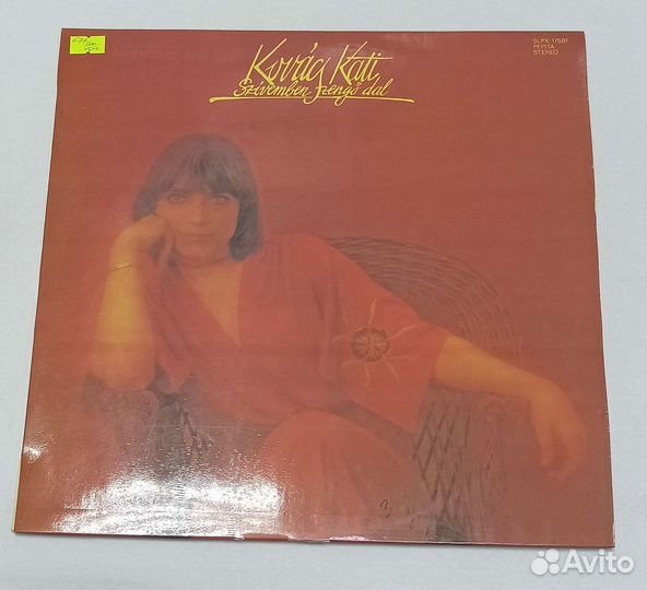Виниловая пластинка Кати Ковач №677