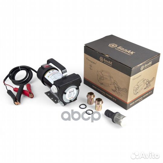 Насос перекачки топлива ''Стандарт-м'' 24V 50