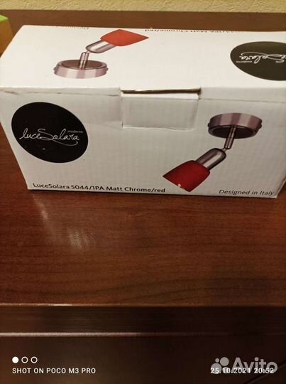 Светильник