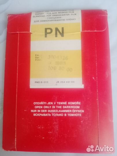 Фотобумага