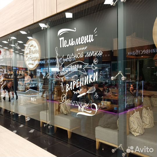 Реклама наклейки на окна/витрины