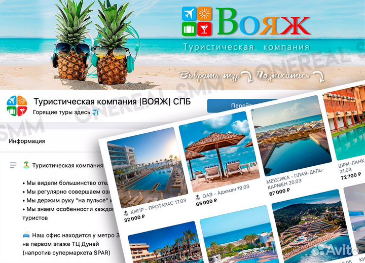 Упаковка группы вконтакте