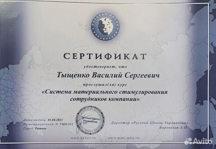 Бизнес консультант