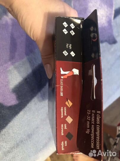 Компрессионные чулки 2 класс