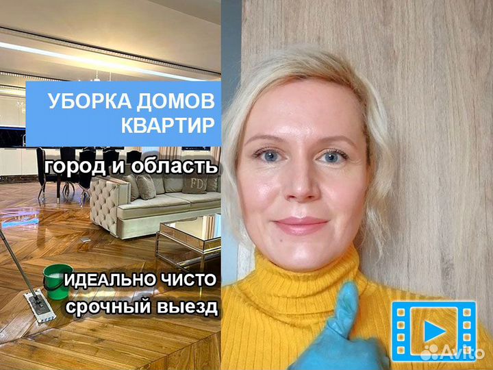 Клининг, мойка окон Москва