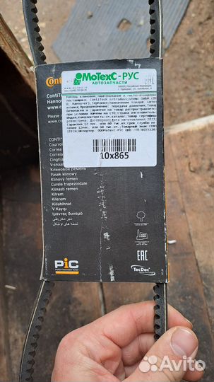 Ремень генератора