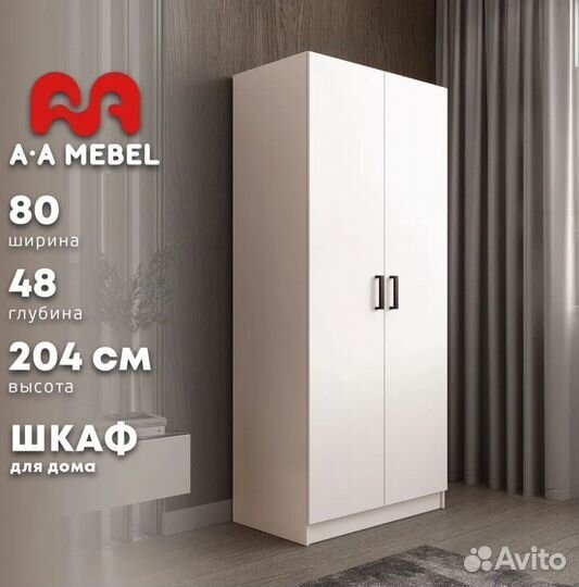 Шкаф Рик распашной 800