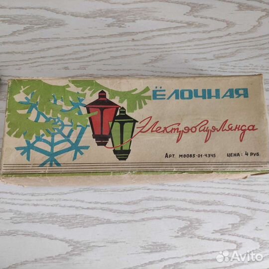 Ёлочная гирлянда Московский фонарик СССР