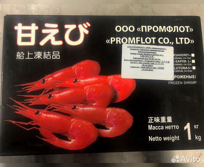Креветка Северная