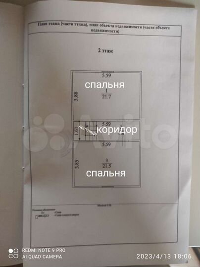 Дом 117 м² на участке 8 сот.