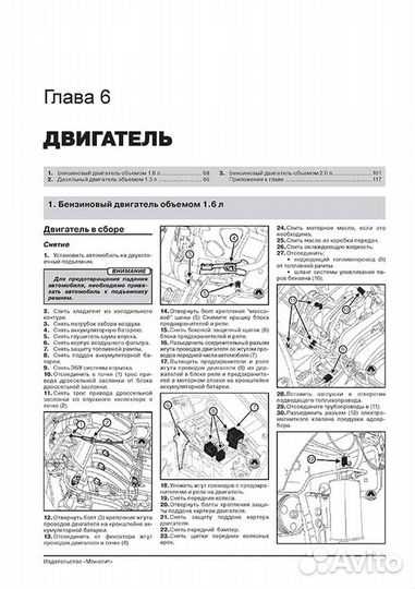 Книга: renault duster / dacia duster (б, д) с 20