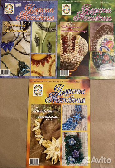 Книги и журналы по бисеру