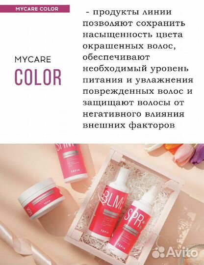 Маска для волос Tefia