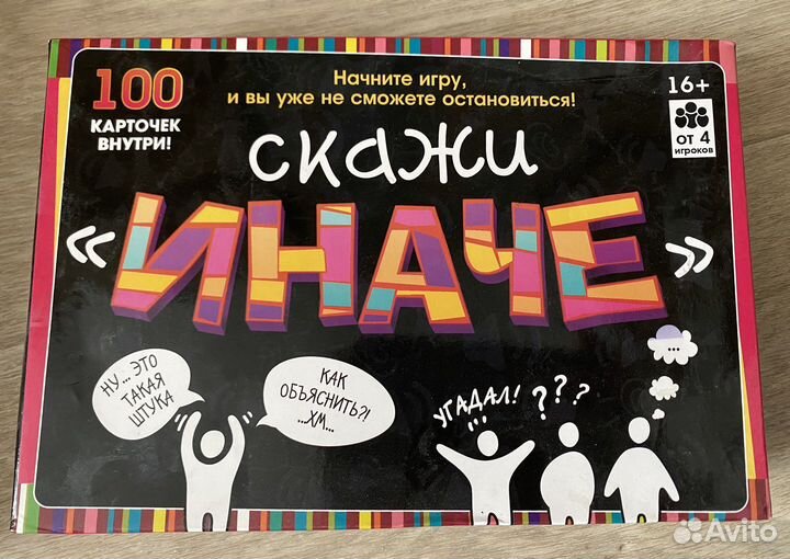 Настольные игры