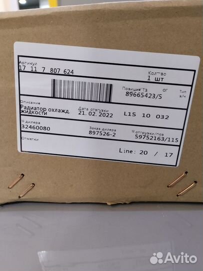 Радиатор основной BMW N57 D30 N52