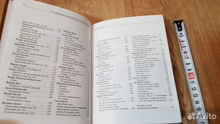 111 ораторий кантат вокальных циклов