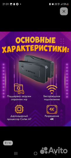 Игровая консоль Y3-lite