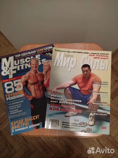 Журналы по бодибилдингу