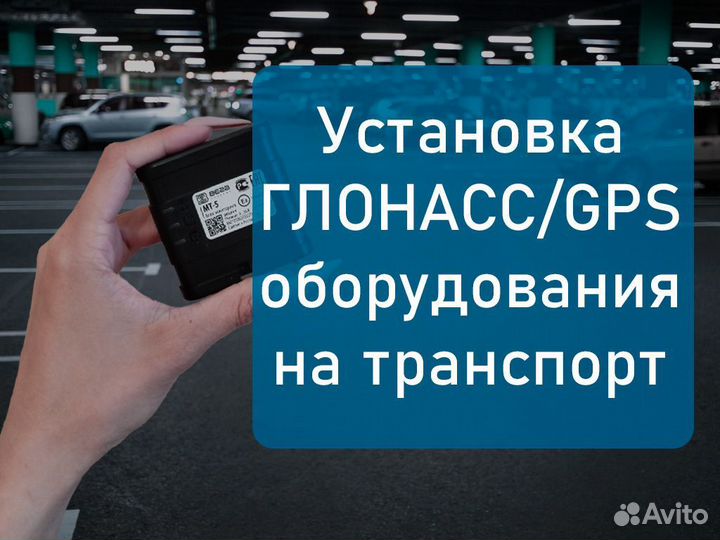 GPS трекер для такси