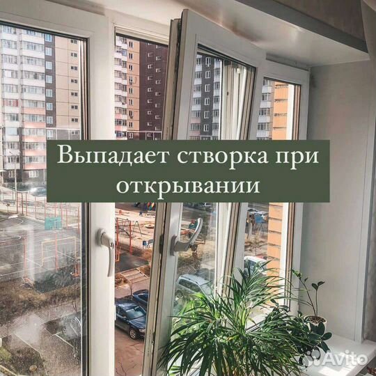 Ремонт пластиковых окон и дверей