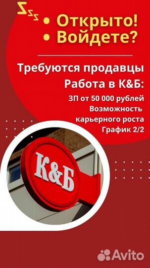 Продавец-кассир