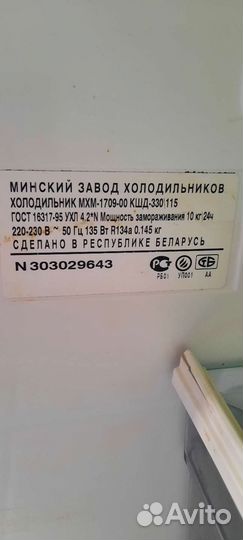 Холодильник бу