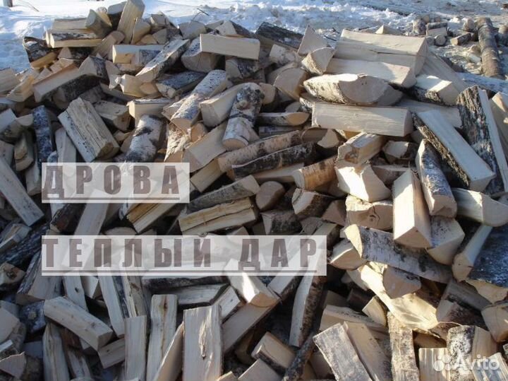Дрова с доставкой
